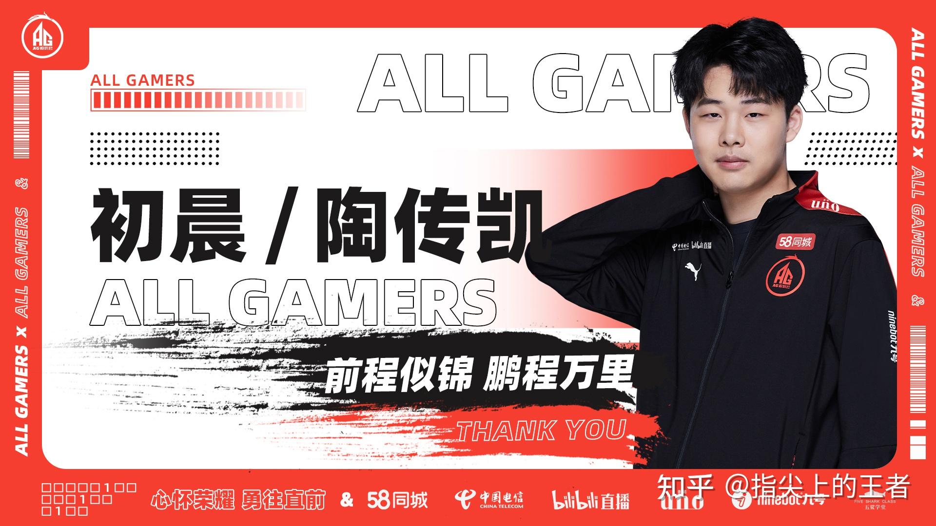 27日kpl转会大事件汇总久哲第四次回归ag小兽连接初晨凉了