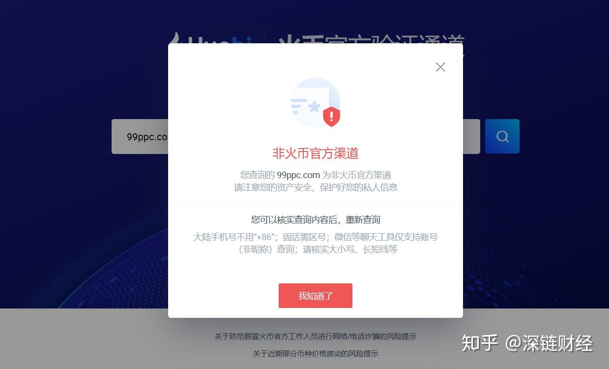 女硕士被骗75万，背后竟是假火币作祟？ - 知乎
