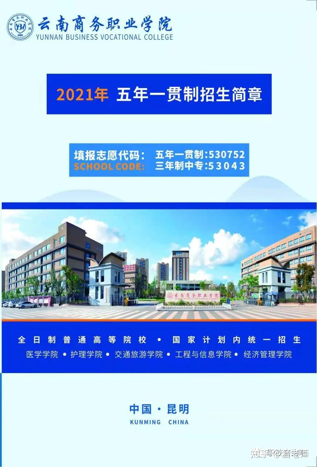 2014年6月,昆明海源教育投資集團有限公司獨立承擔了學院的全部投資