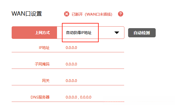 无线路由器不支持ap模式?改下设置立马当ap,拯救吃灰路由器
