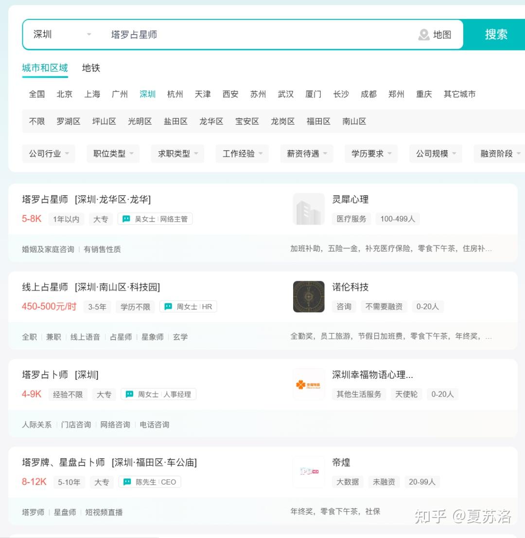 这些小众的职业,原来真的在招人! - 知乎