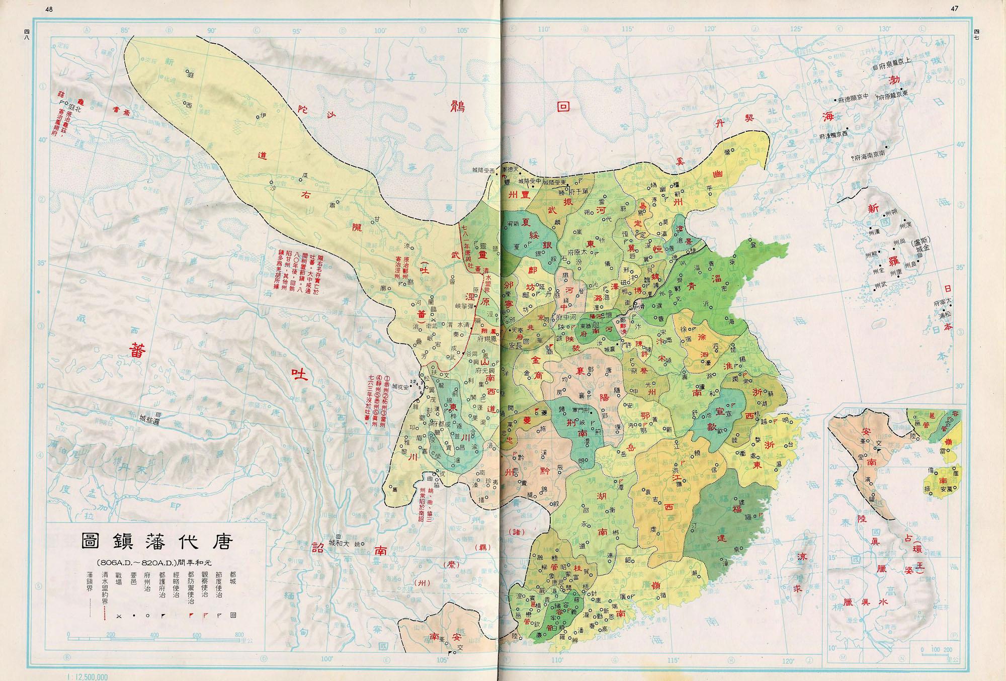 第9期多圖警告中國歷史地圖張其昀程光裕上冊完結