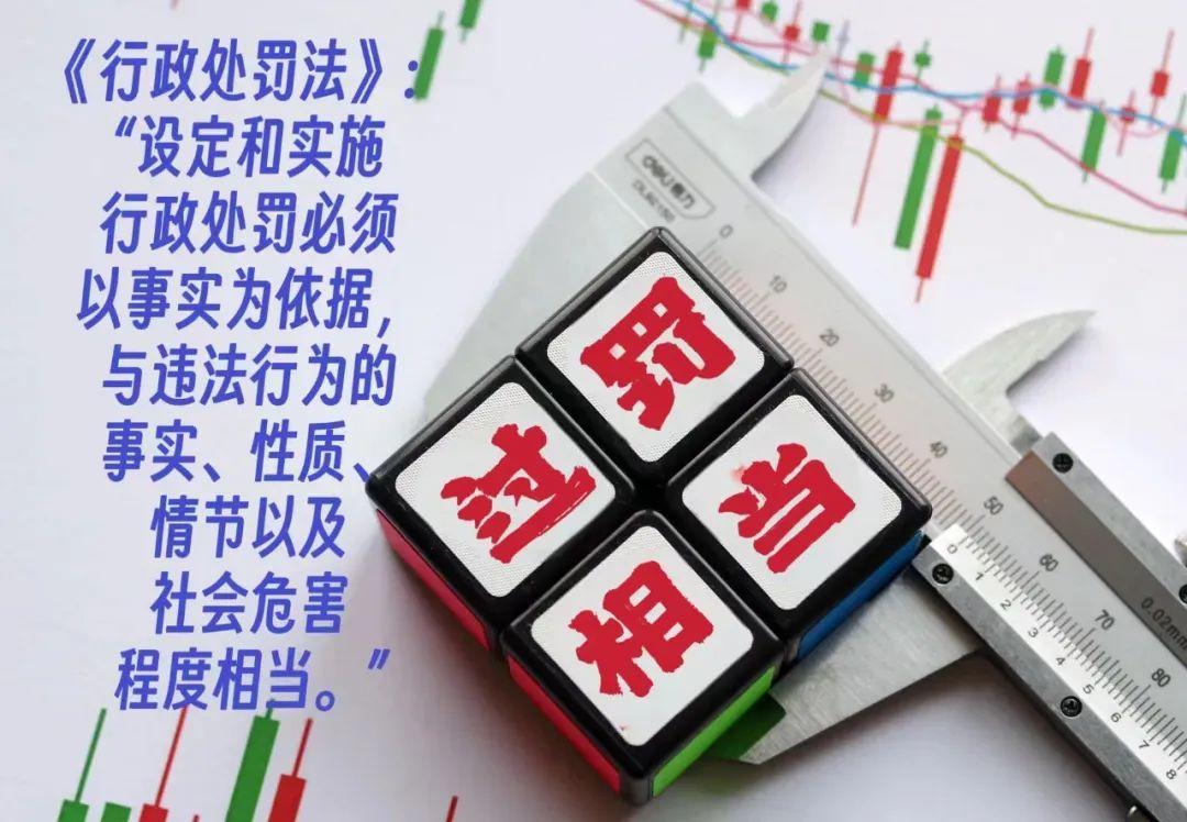 今日释法：“首违不罚、轻微免罚”清单的法律适用 - 知乎