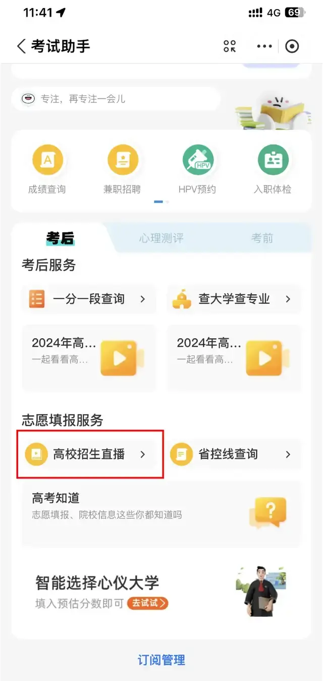 掌上高考2024年强基计划政策解读网络直播咨询会圆满结束 - 知乎