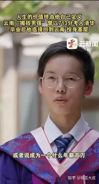 当年以713分考入清华的“搬砖男孩”林万东,如今怎么样了? - 知乎