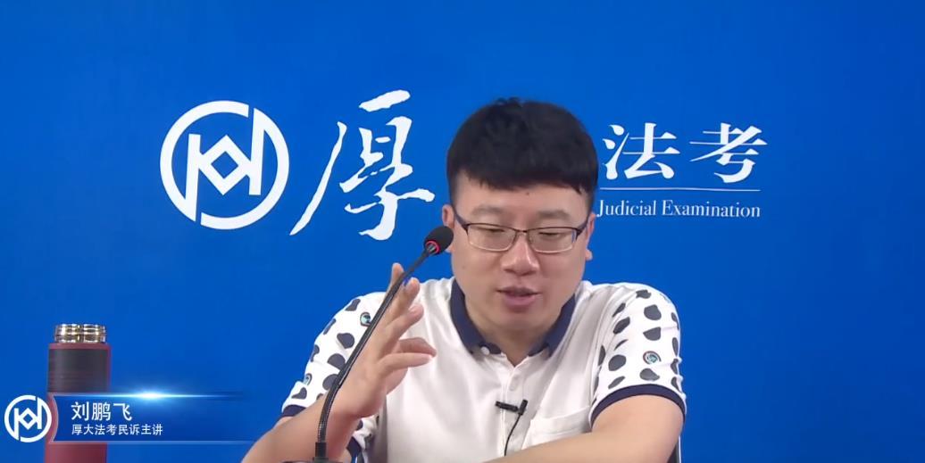跟着厚大刘鹏飞老师学民诉重要观点（一） - 知乎