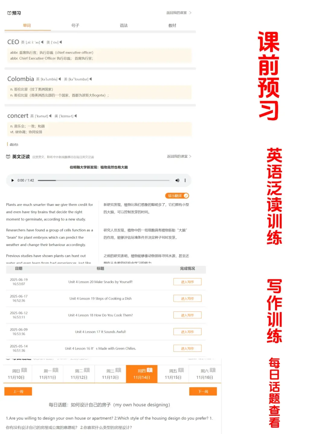 学了之后我来揭秘】必克英语成人培训真的靠谱吗？收费多少？必克英语怎么样？ - 知乎