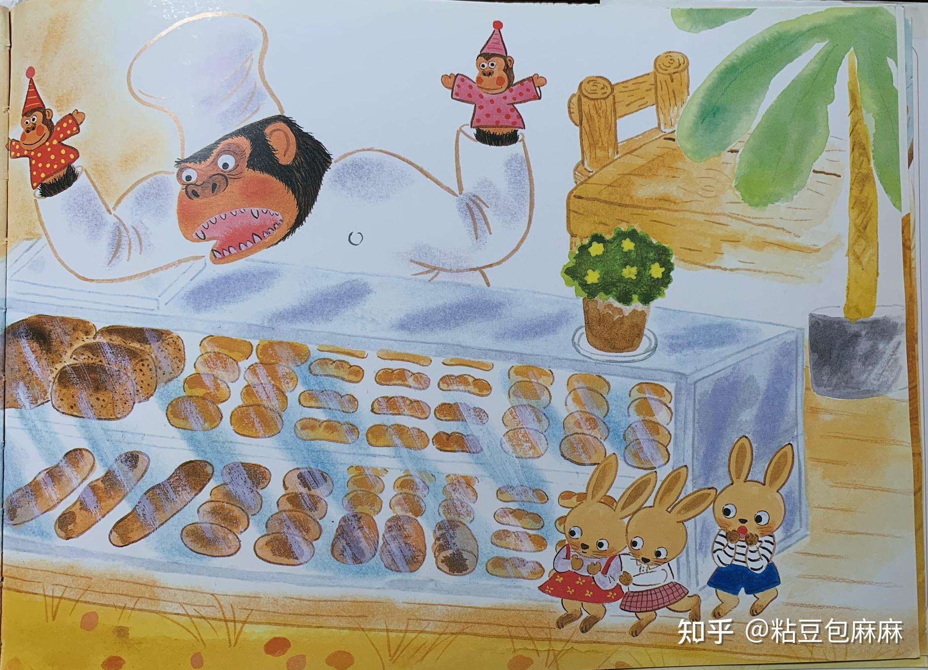 绘本分享黑猩猩的面包店