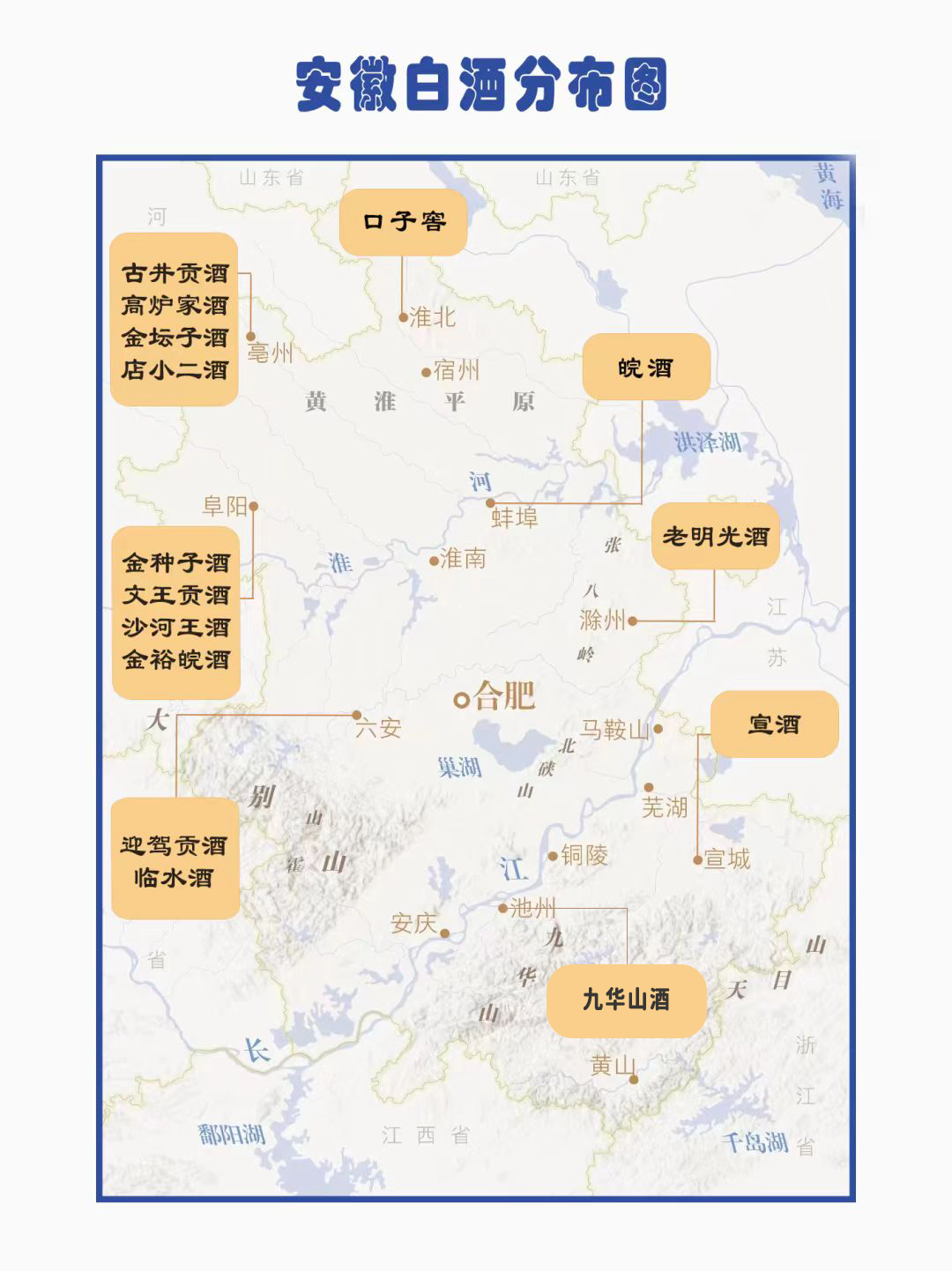 中国名酒巡礼之安徽:最具代表性的十大徽酒- 知乎 中国名酒巡礼之安徽:最具代表性的十大徽酒- 知乎