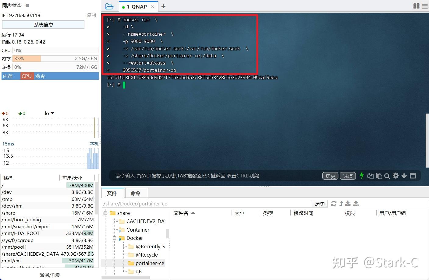 【折腾NAS】授之以鱼不如授之以渔,通俗易懂的Docker入门指南插图15 【折腾NAS】授之以鱼不如授之以渔,通俗易懂的Docker入门指南插图15