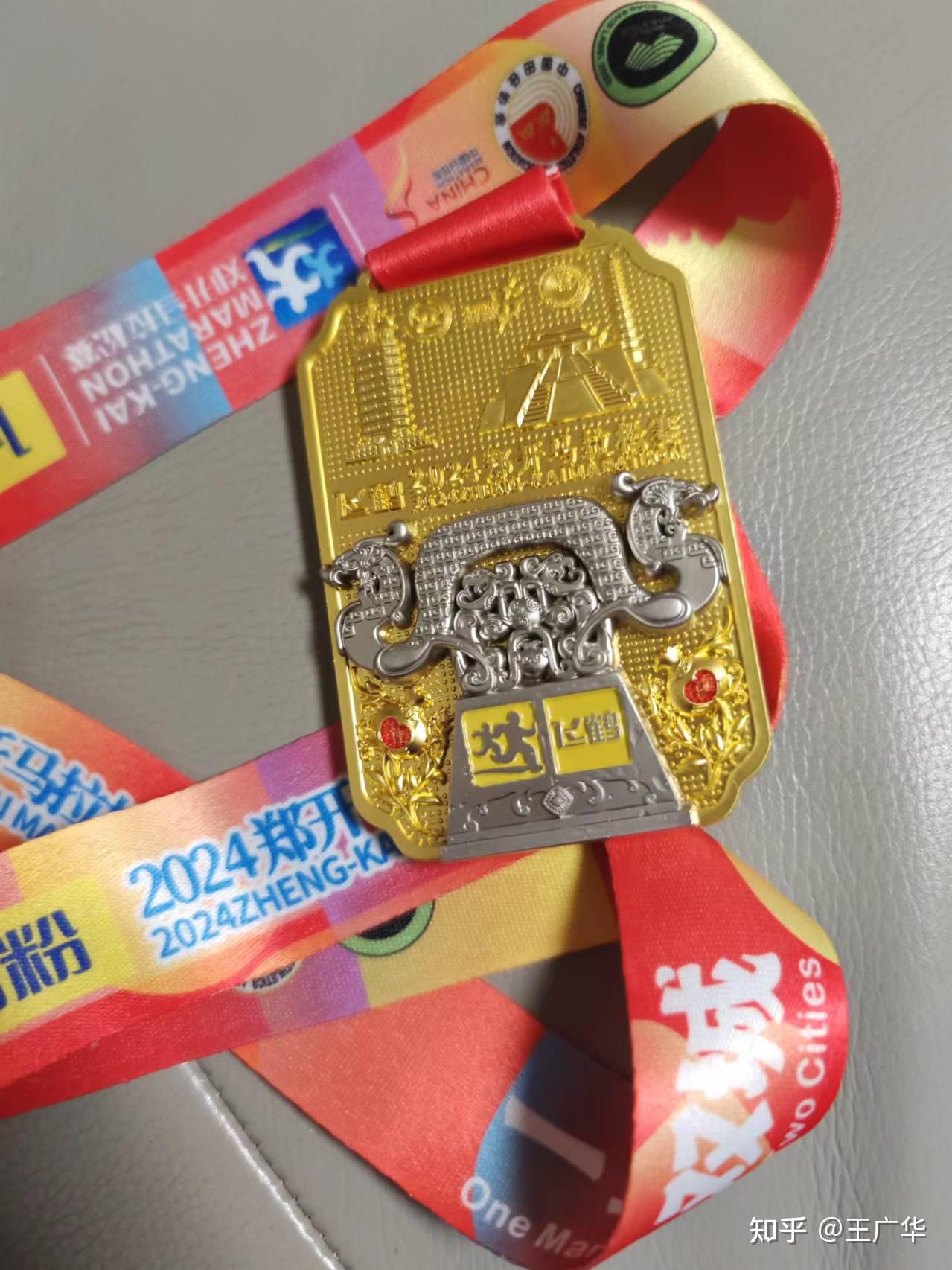 2024郑开马拉松赛记