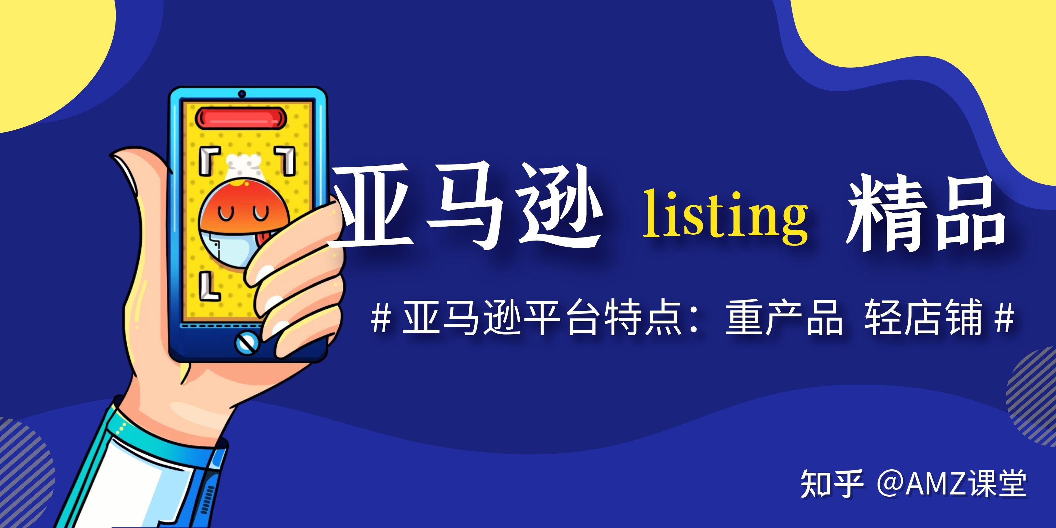 亚马逊卖家年销售额6千多万却说没什么钱怎么回事