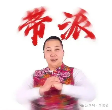 翻红的东北雨姐，无穷的带派雨宙 - 知乎
