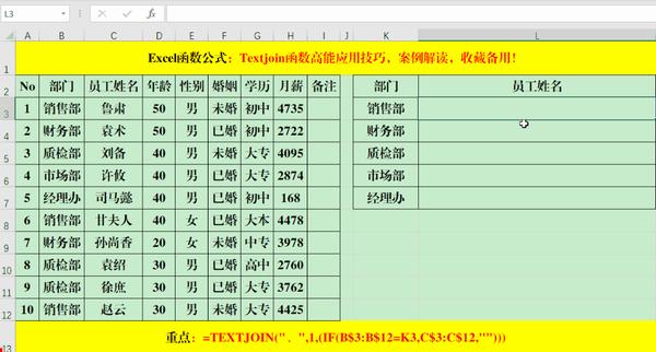 Textjoin函数高能应用技巧,案例解读,收藏备用! - 知乎