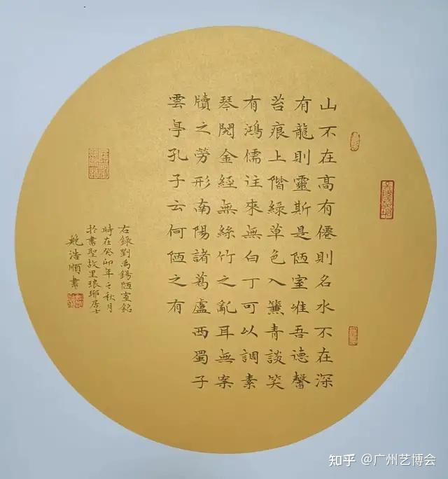 艺术专访 | 鲍浩顺:与古为友 书写正心