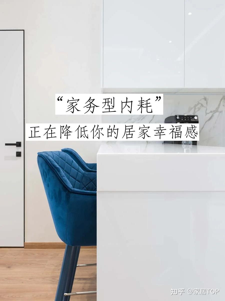 为什么越来越多人坚持“去家务化生活”？体验后才知道有多爽 - 知乎