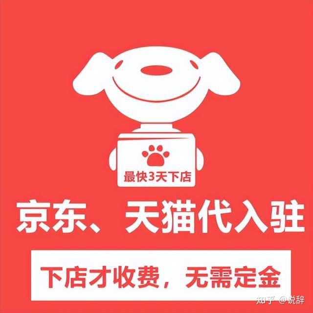 京东自营怎么入驻呢