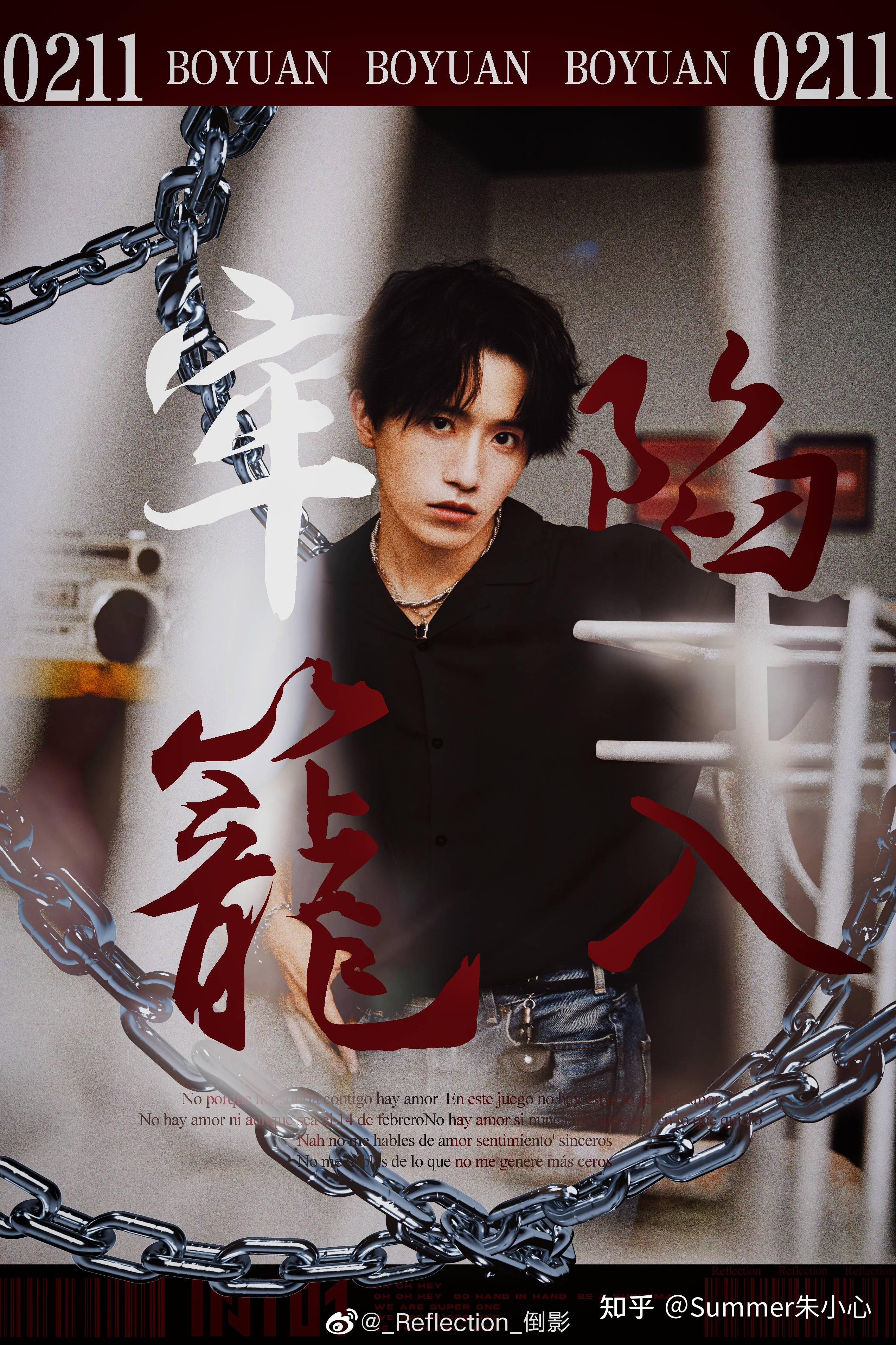 假如伯远去演戏你觉得他适合那种角色剧本呢