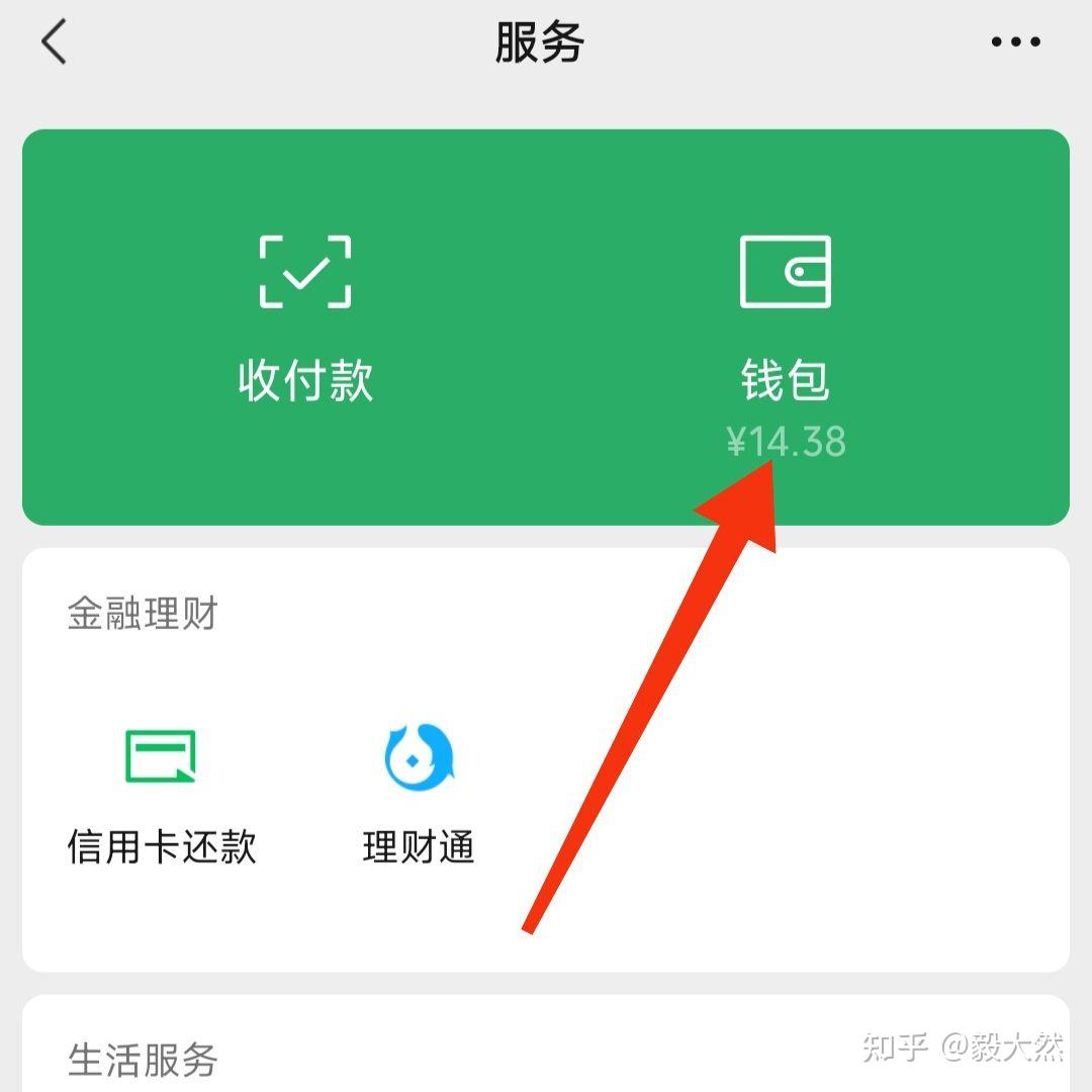 微信钱包香港版如何转换成大陆版（微信最新版本8.0.21）_犇涌向乾
