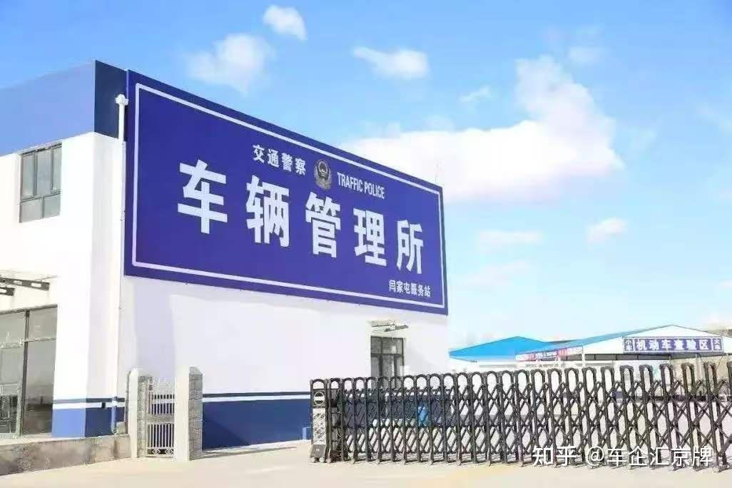 继承得来的北京车牌,后期还能更新指标吗?