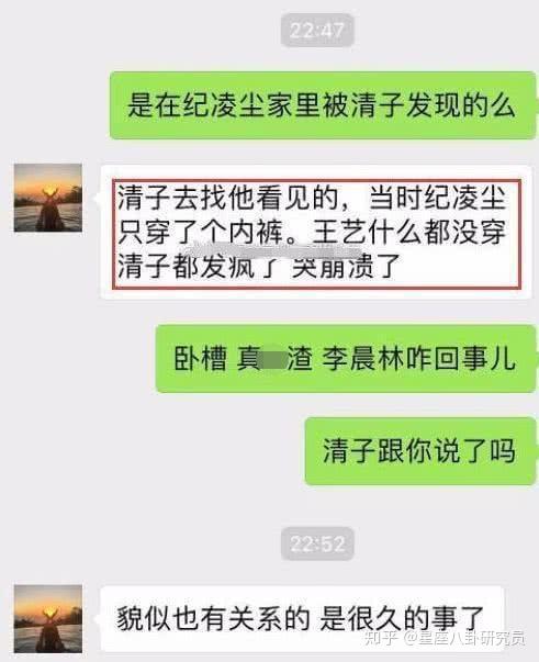 八卦 爆实锤纪凌尘出轨证据从星座看谁是大渣男 知乎