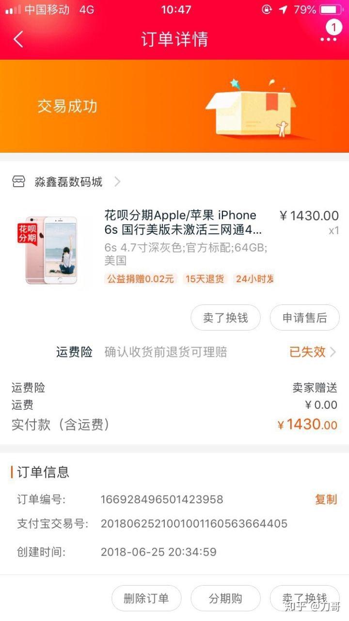 买二手手机哪个平台好一点?