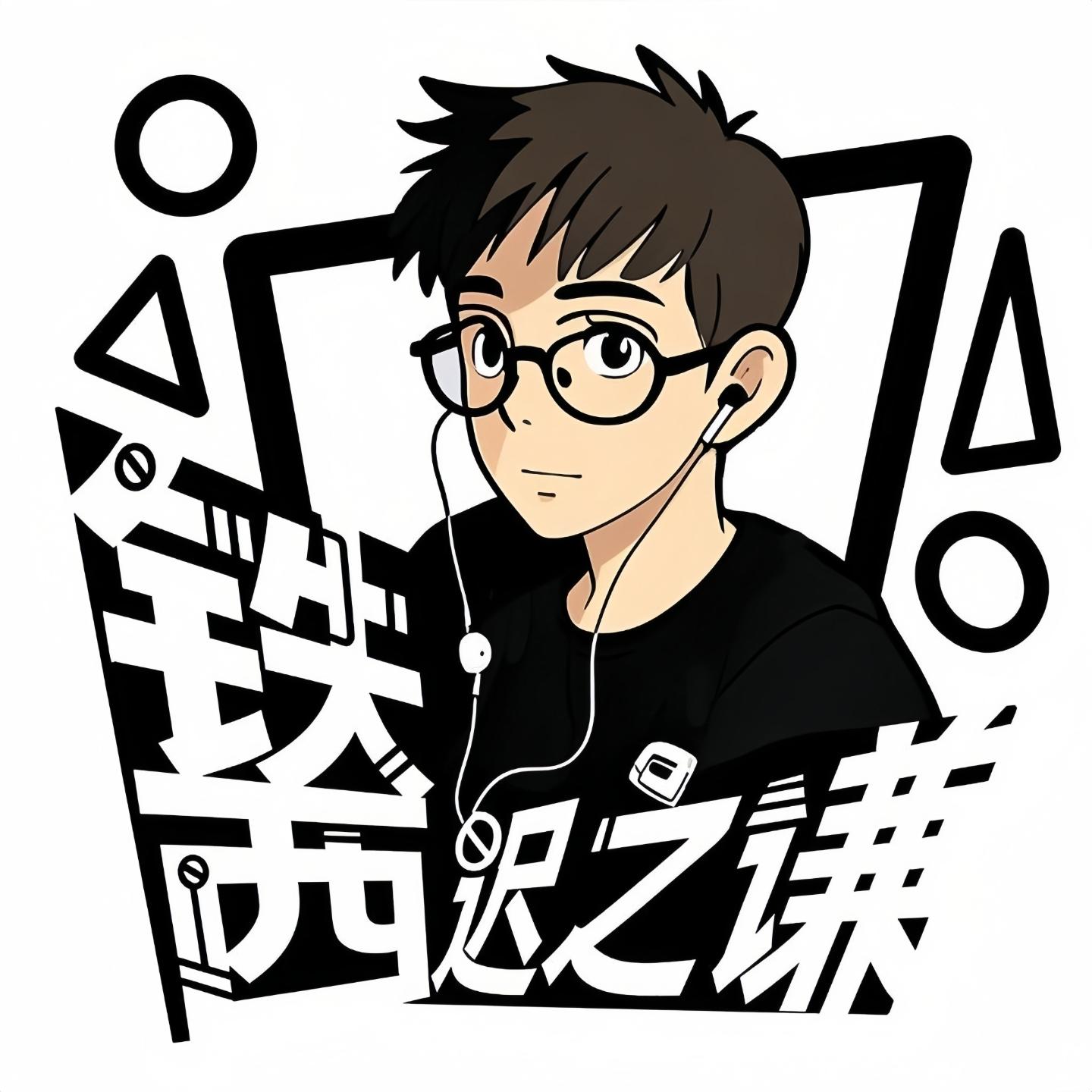 铁西迟之谦