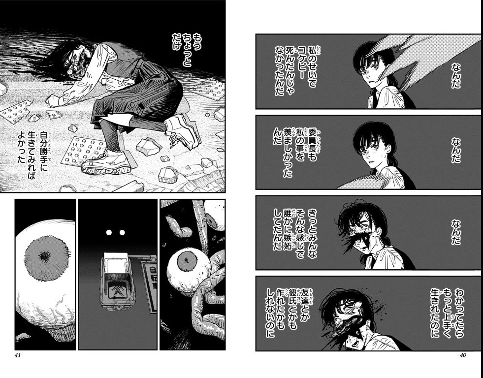 我看藤本树的作品：（三）分镜 - 知乎
