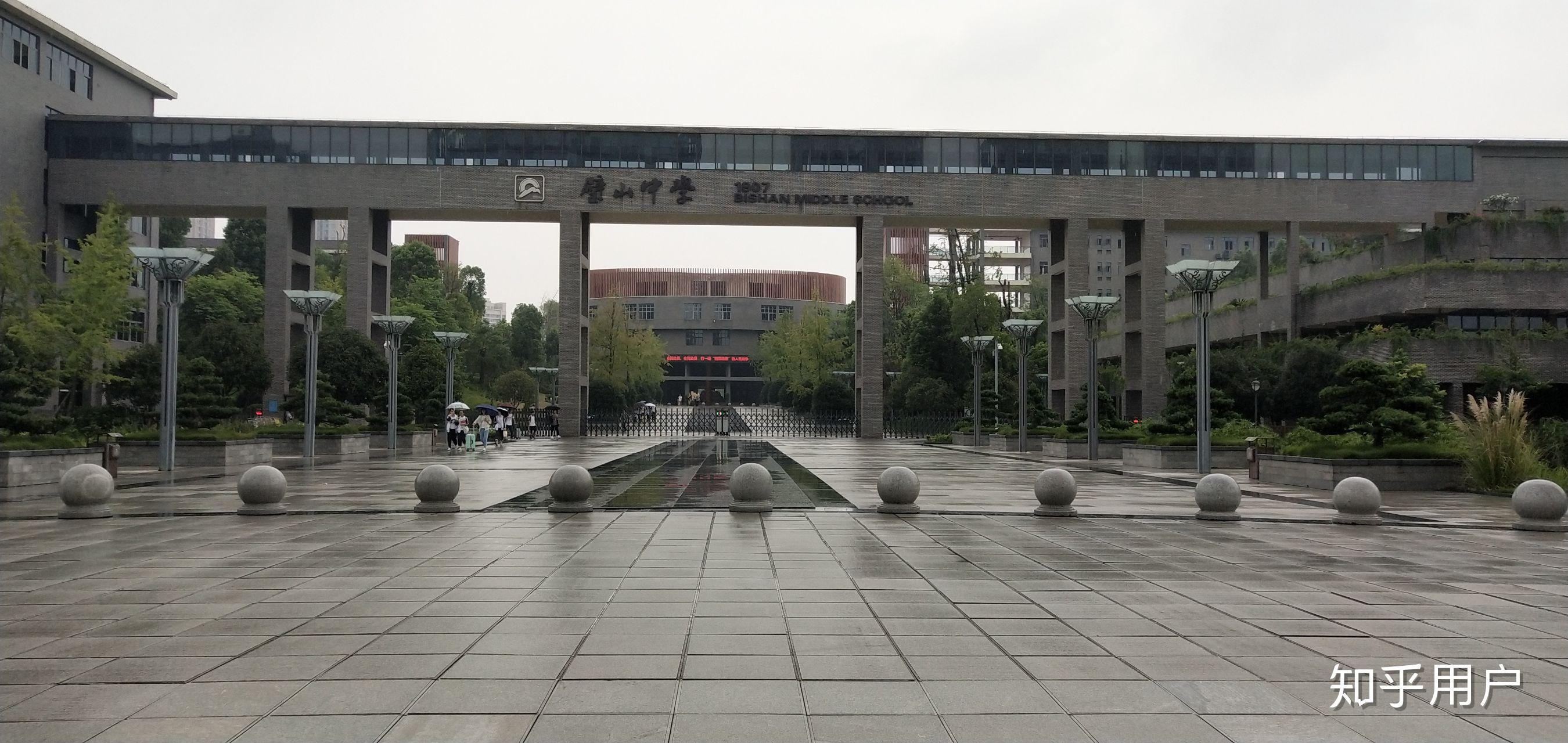 在重庆璧山中学读书是一番什么体验