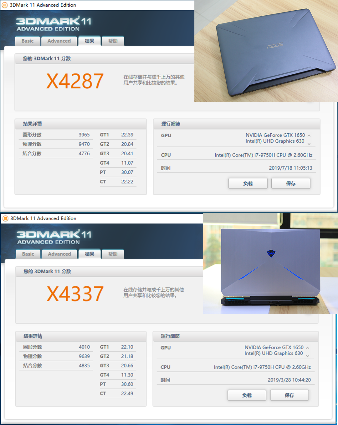 机械师f117v对比飞行堡垒7详细测评