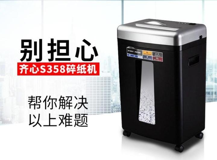 碎纸机哪个牌子好用 科密碎纸机怎么样 碎纸机十大品牌排行榜 知乎 碎纸机哪个牌子好用 科密碎纸机怎么样 碎纸机十大品牌排行榜 知乎