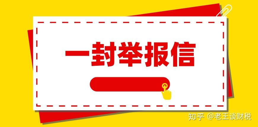 警惕杭州一公司账外发绩效工资违法规避个税补税加罚款1200多万