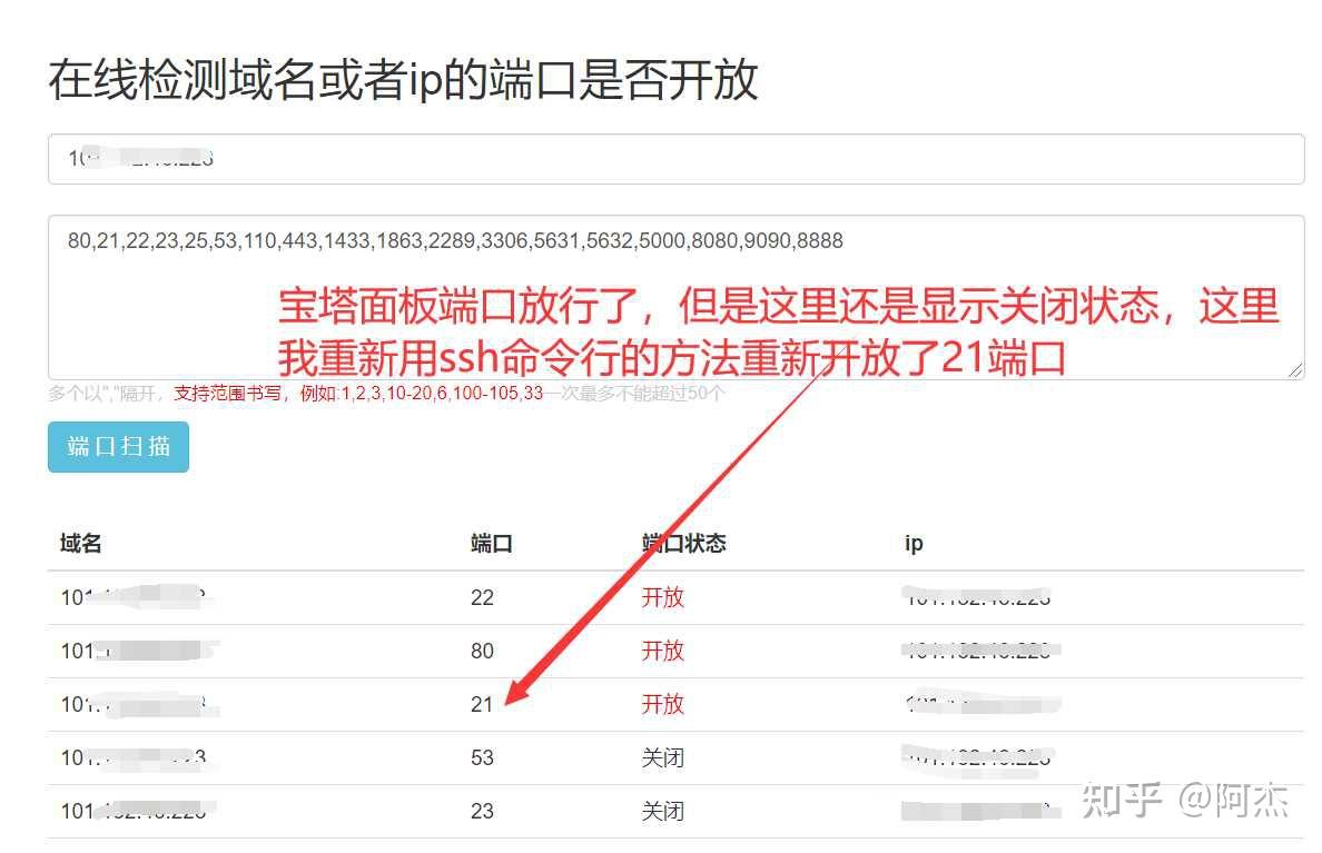 宝塔面板如何安装和搭建FTP详细教程插图11 宝塔面板如何安装和搭建FTP详细教程插图11