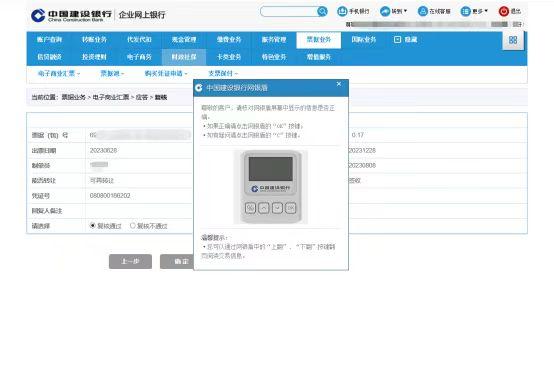 新一代票据实操:建行怎么签收银行电子承兑?新手必读 - 知乎