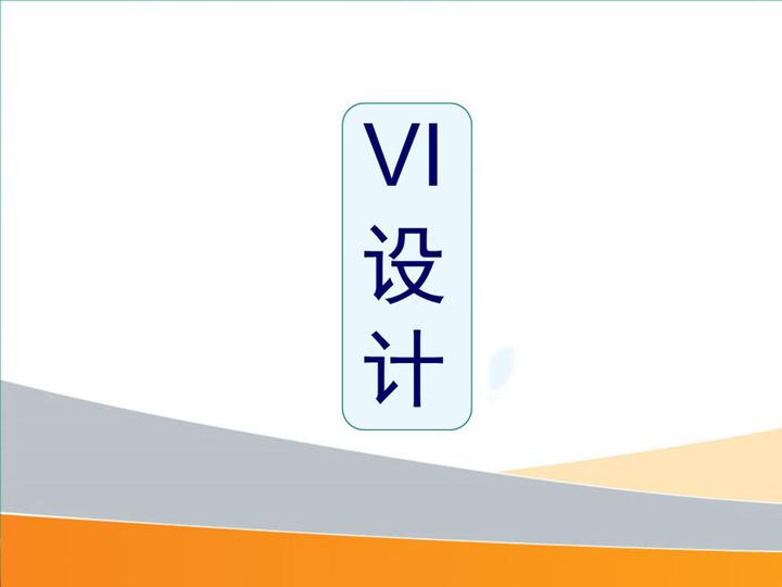 什么是VI设计，VI设计需要注意哪些？ - 知乎
