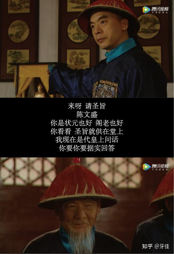 解读《雍正王朝》第四集 - 知乎