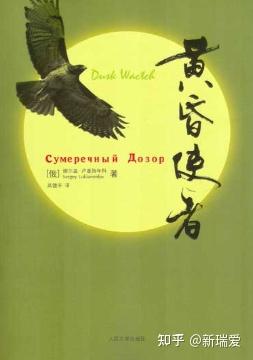 科幻迷不可错过的科幻小说(122)-《黄昏使者》 - 知乎
