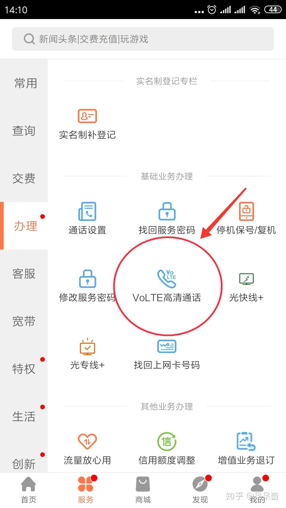 联通手机能上网不能打电话 联通手机能上网不能打电话