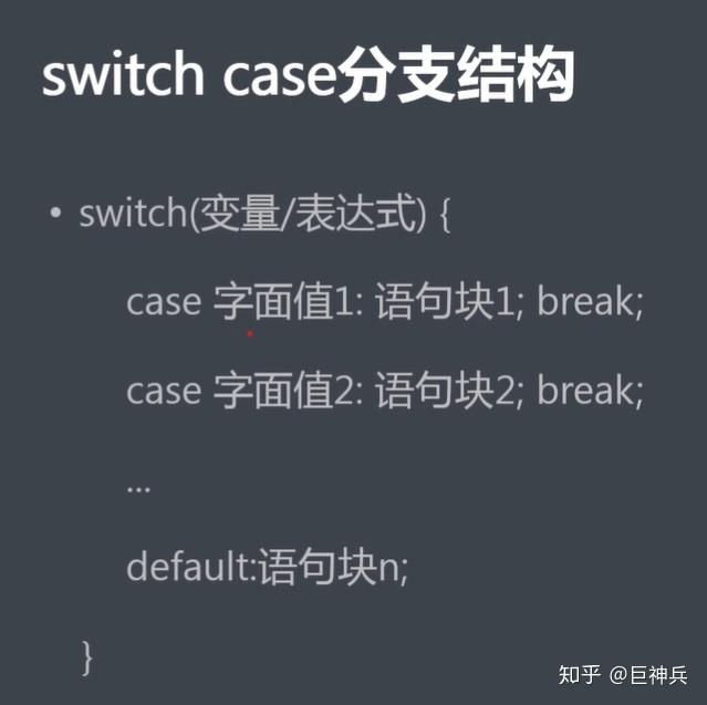case穿透，根本停不下来！！！ - 知乎