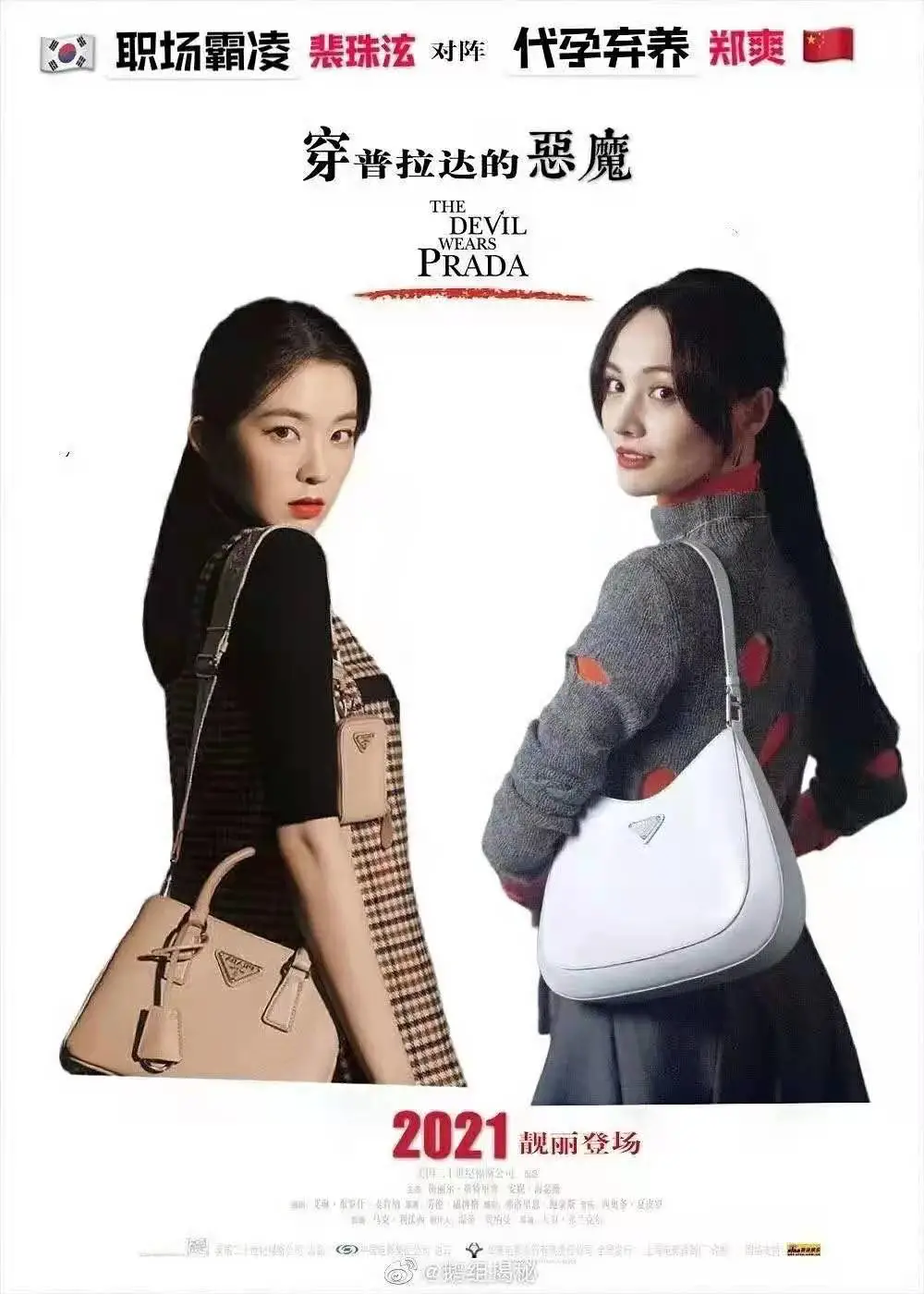 prada已终止与郑爽的所有合作关系