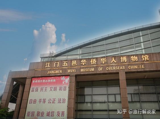 五邑华侨华人博物馆第一个以国内外华侨华人文物为内容的综合性博物馆