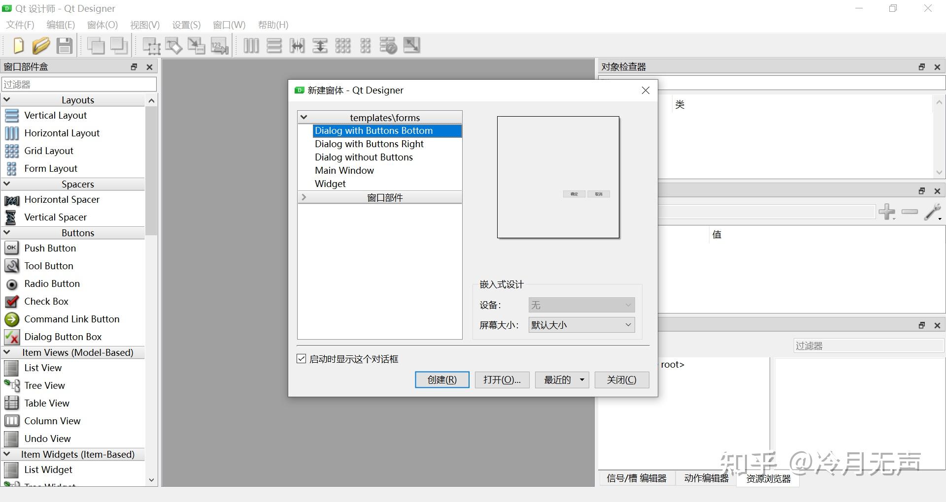 Pyside6 
