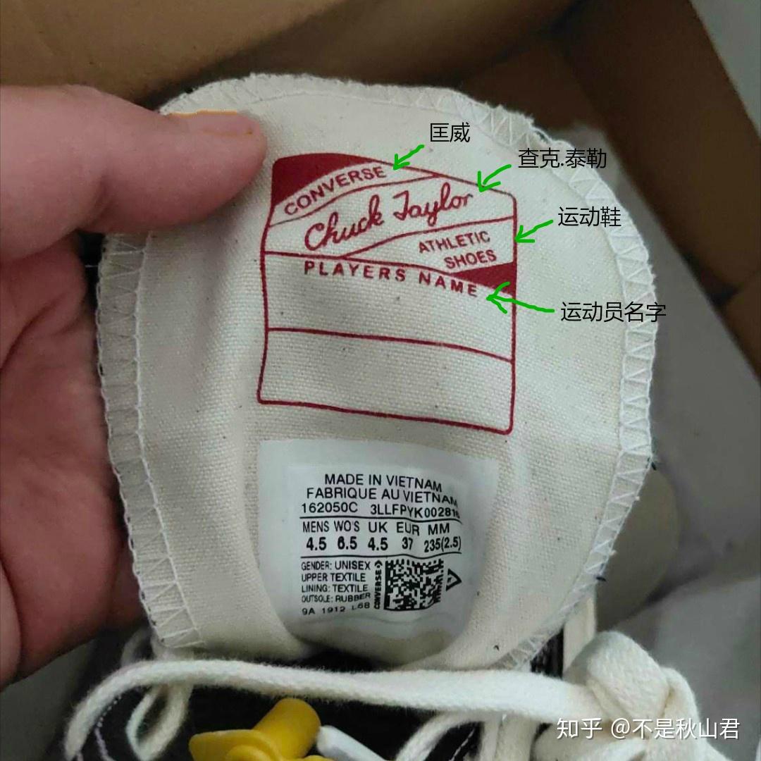 匡威答疑之为什么鞋舌处的红标只有右脚有