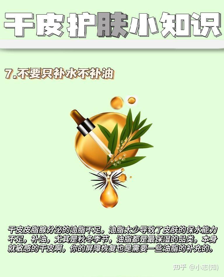 干皮护肤要注意了！！！ - 知乎