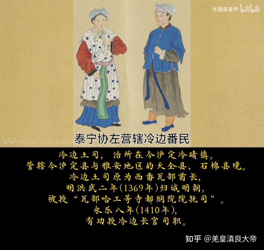 羌族与藏族族属争议——2.泸定、康定贵羌和贵琼 - 知乎