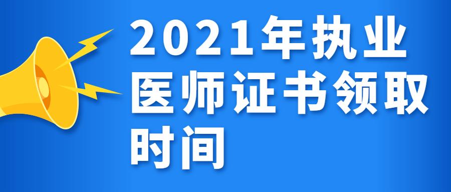 2016医师执业资格证考试快捷报名_2024年执业医师考试报名_医师执业考试报名条件