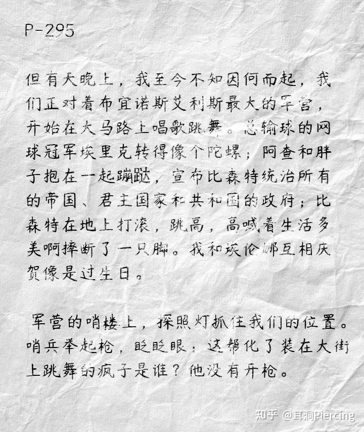 再好好看看这人间|《钢琴家》观后感