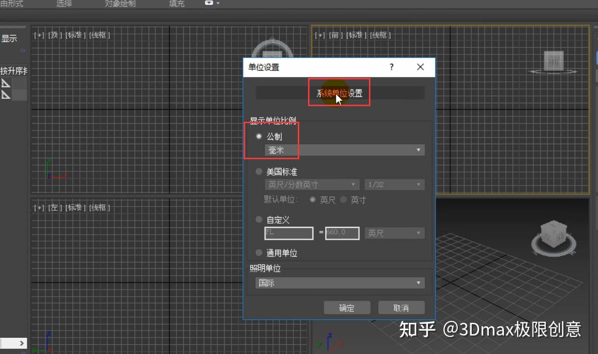 如何优化你的3Dmax的操作界面,让你制图快人一步 - 知乎
