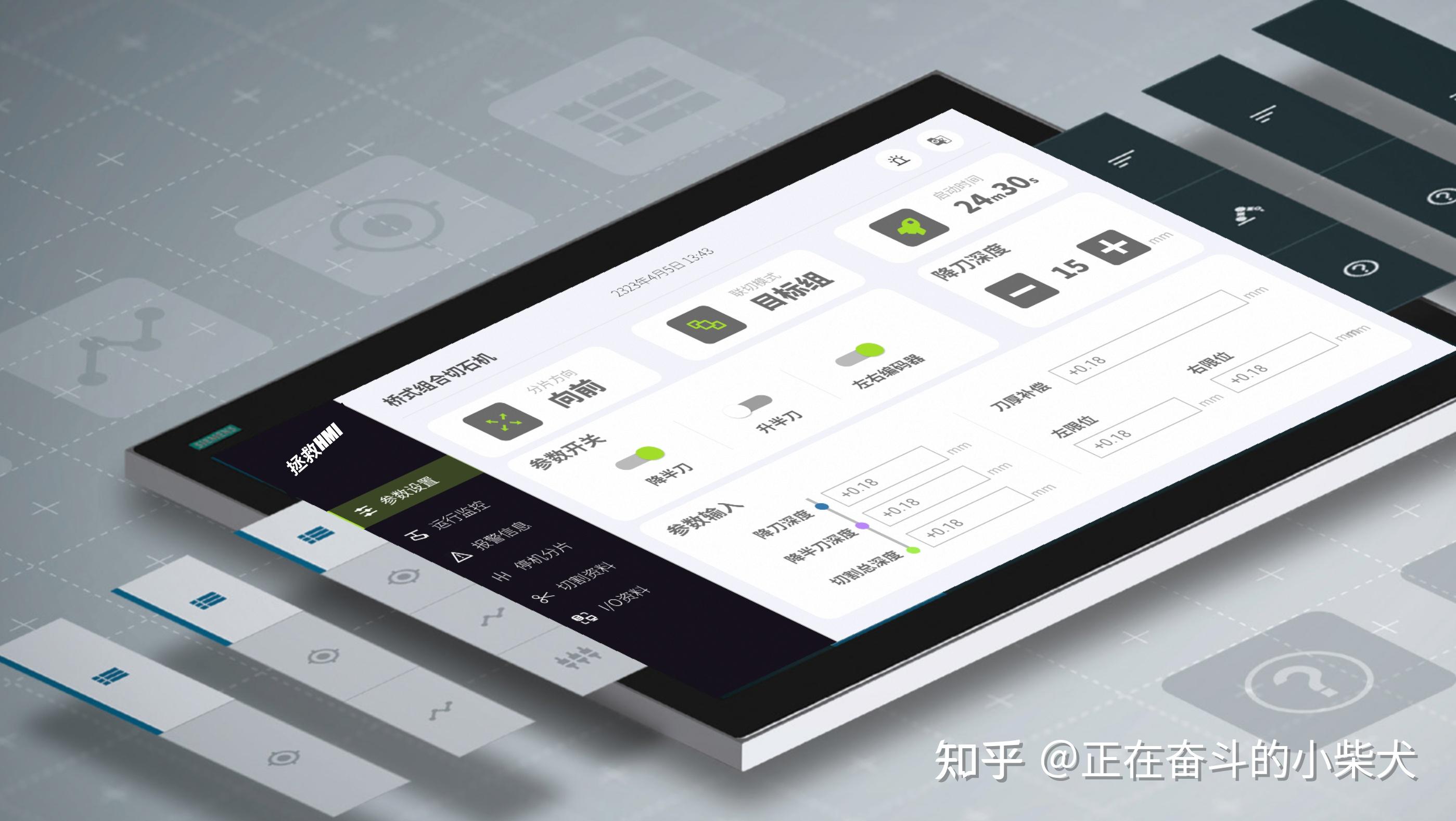 拯救HMI第2期—常见的工业触摸屏设计问题，避坑自查指南 - 知乎