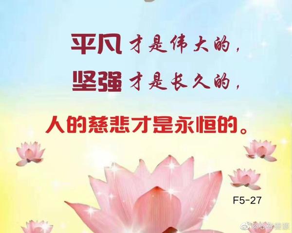 佛言佛语 人生的真谛是世事无常 佛言佛语度人 精作网